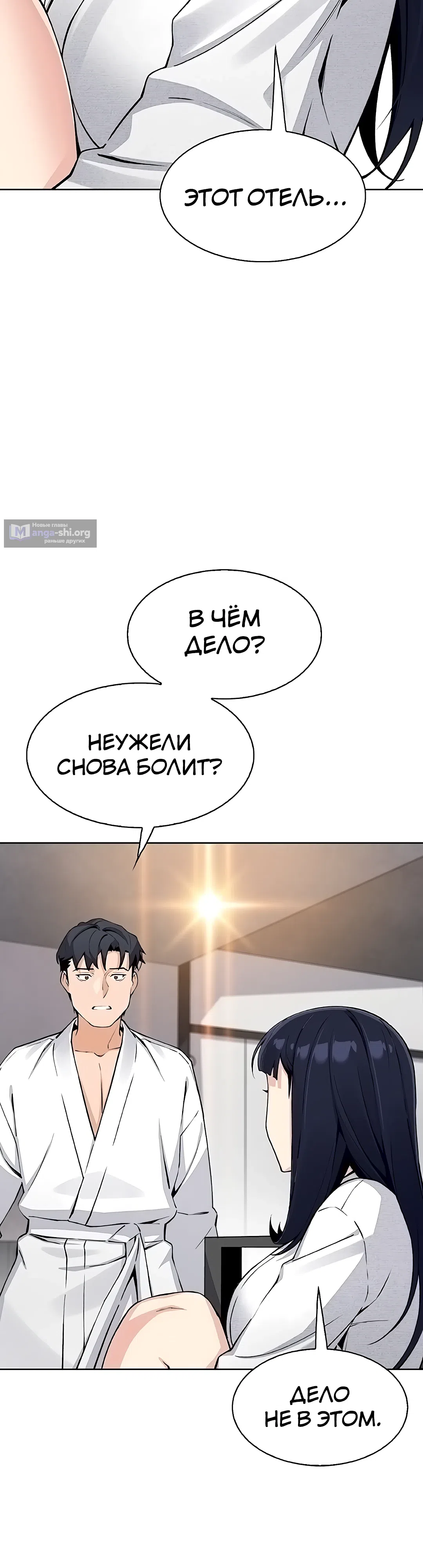 Страница 9 главы 17 манги Её дочь