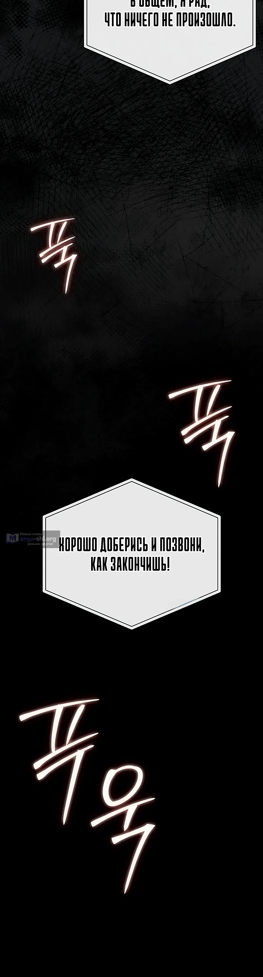 Страница 48 главы 17 манги Стал управляющим дома