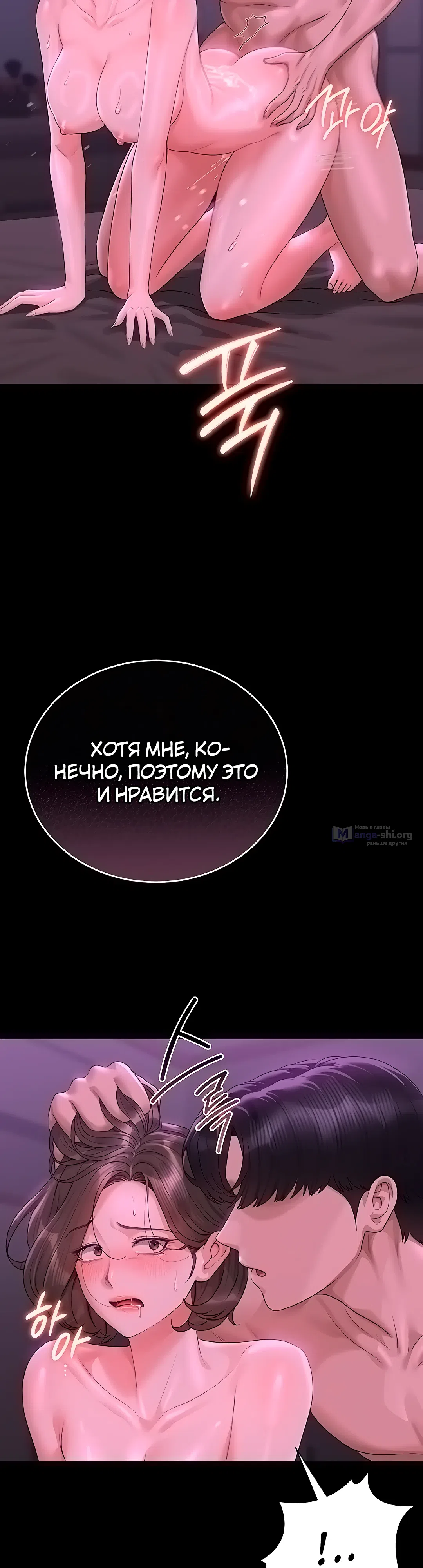 Страница 22 главы 17 манги Стал управляющим дома