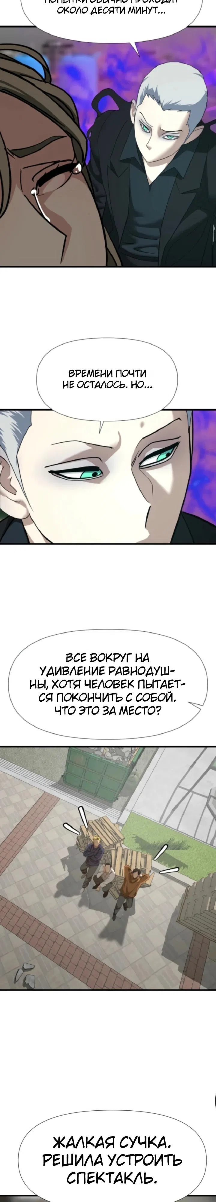 Страница 16 главы 17 манги Призрачный борец