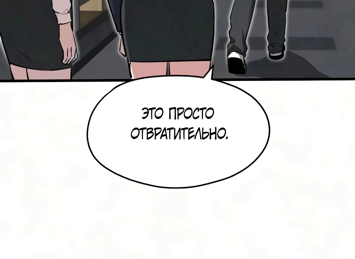Страница 24 главы 17 манги Я вижу только тебя