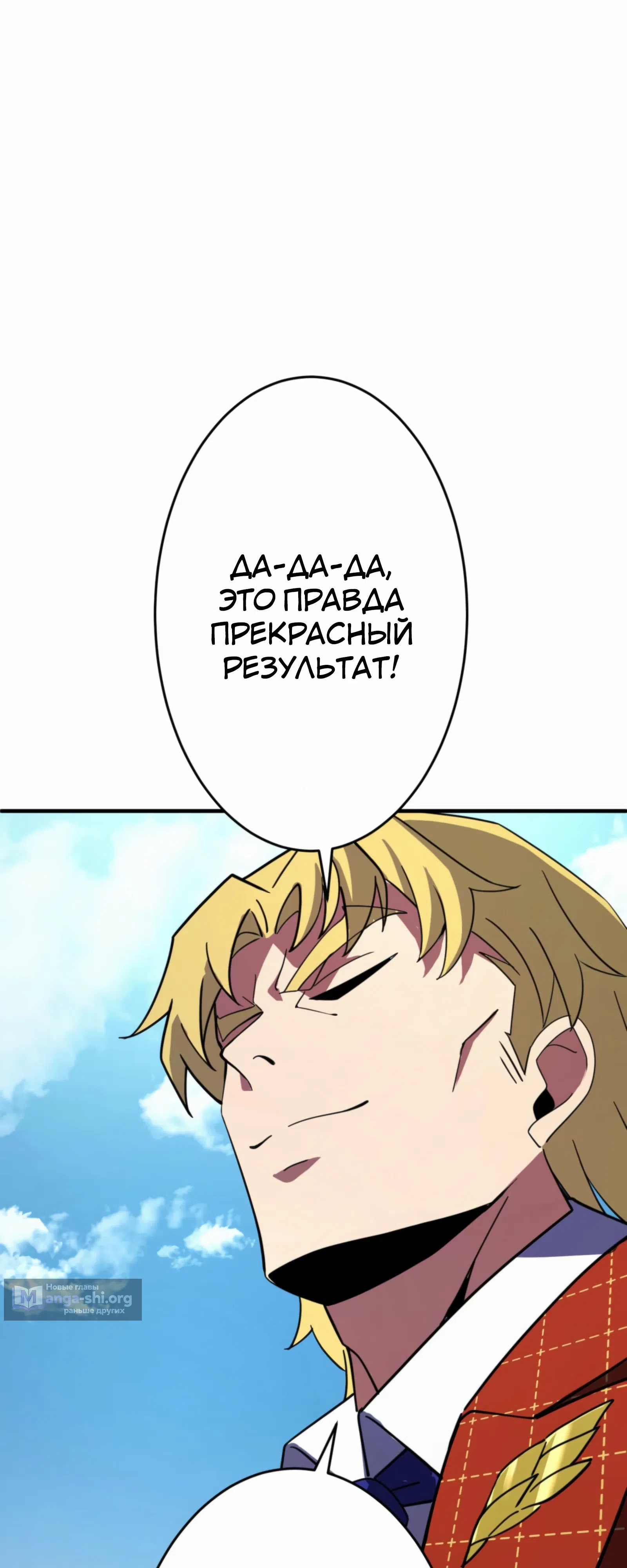 Страница 86 главы 17 манги Восхождение Узника Бездны / The Underworld Transcendent Is Unrivaled at the School