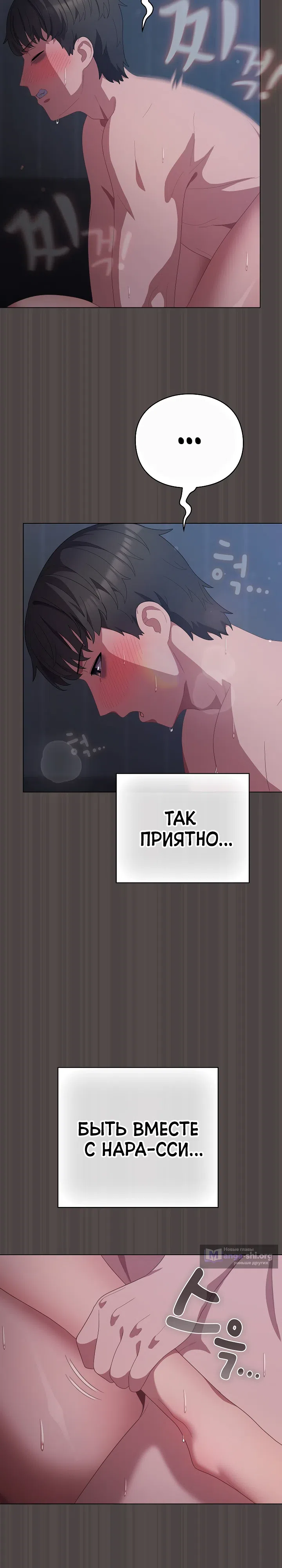Страница 9 главы 17 манги Сведённые котом