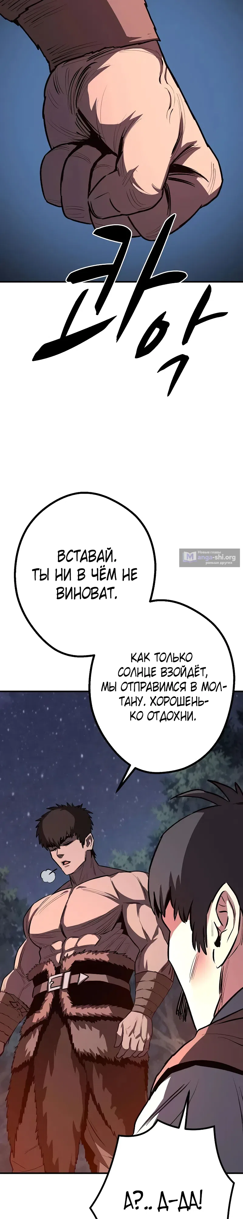 Страница 43 главы 17 манги Второе прохождение берсерка