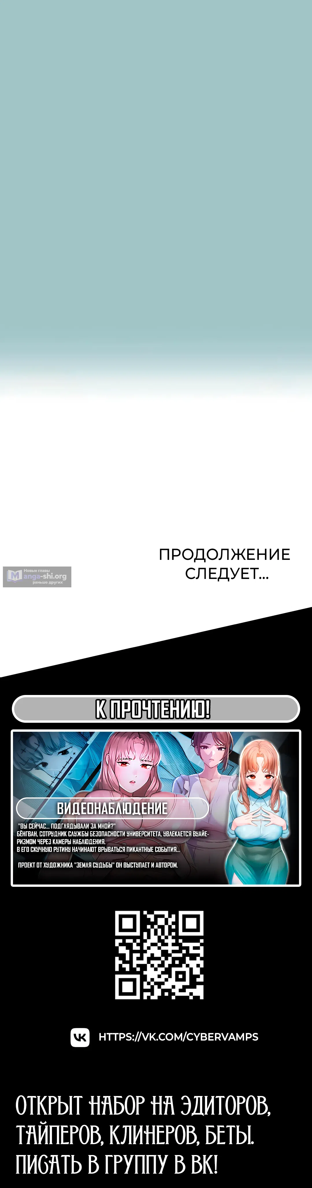 Страница 33 главы 17 манги Извини, у меня нет мыслей о романтических отношениях