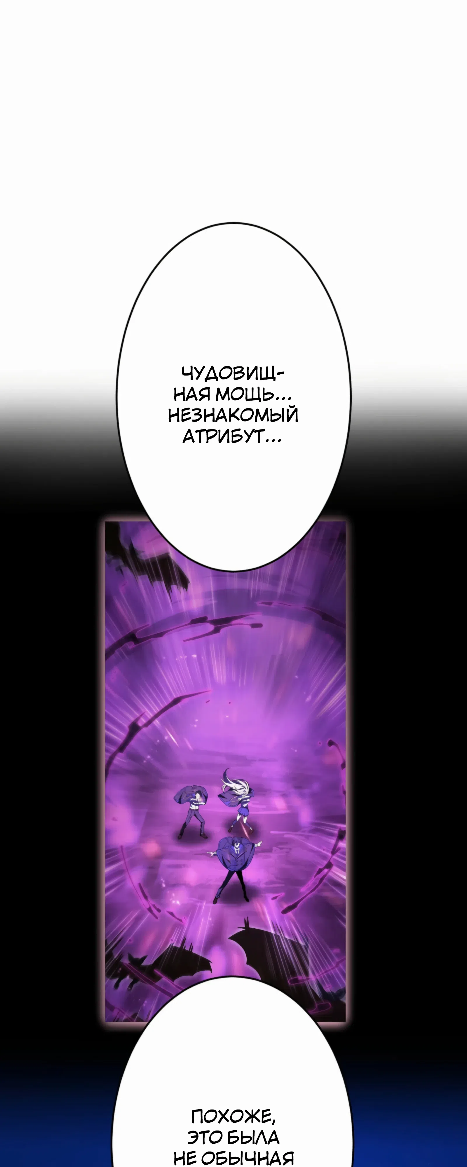 Страница 44 главы 17 манги Восхождение Узника Бездны / The Underworld Transcendent Is Unrivaled at the School
