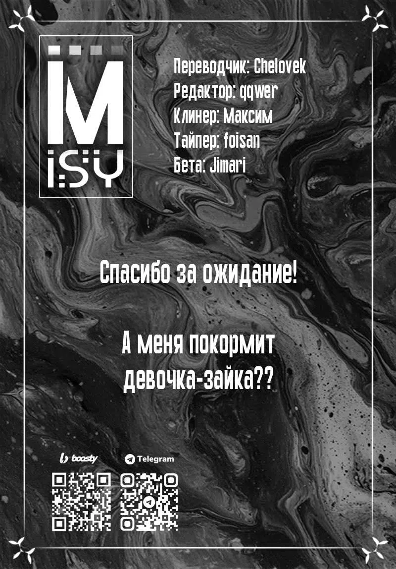 Страница 20 главы 17 манги Волчица влюбилась в Луну