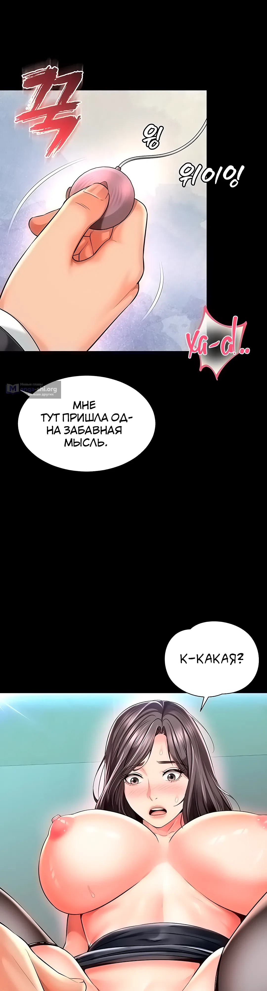 Страница 15 главы 17 манги Дом матери и дочери