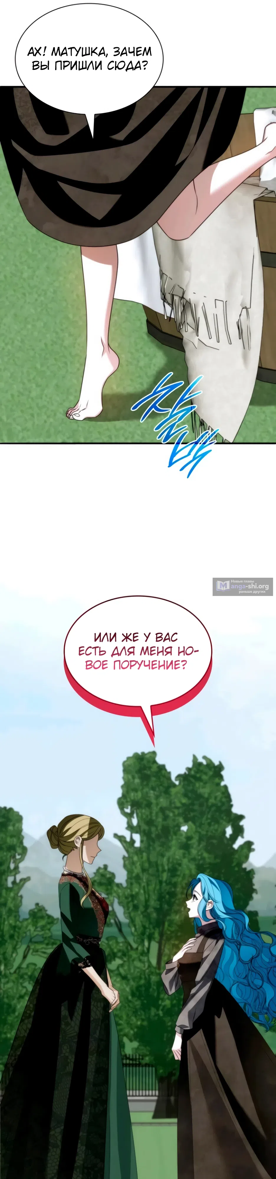 Страница 12 главы 17 манги Благородные снаружи, безобразные внутри
