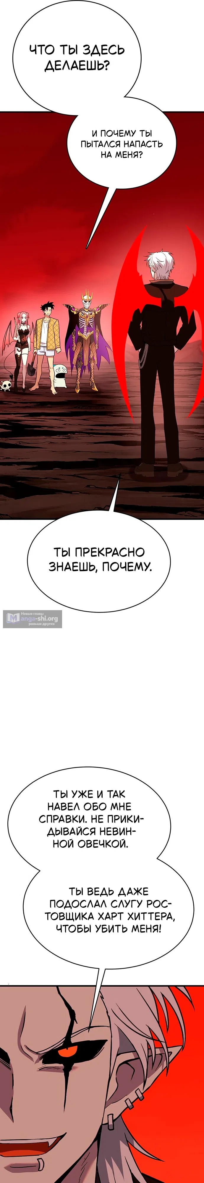 Страница 56 главы 17 манги Копай или умри