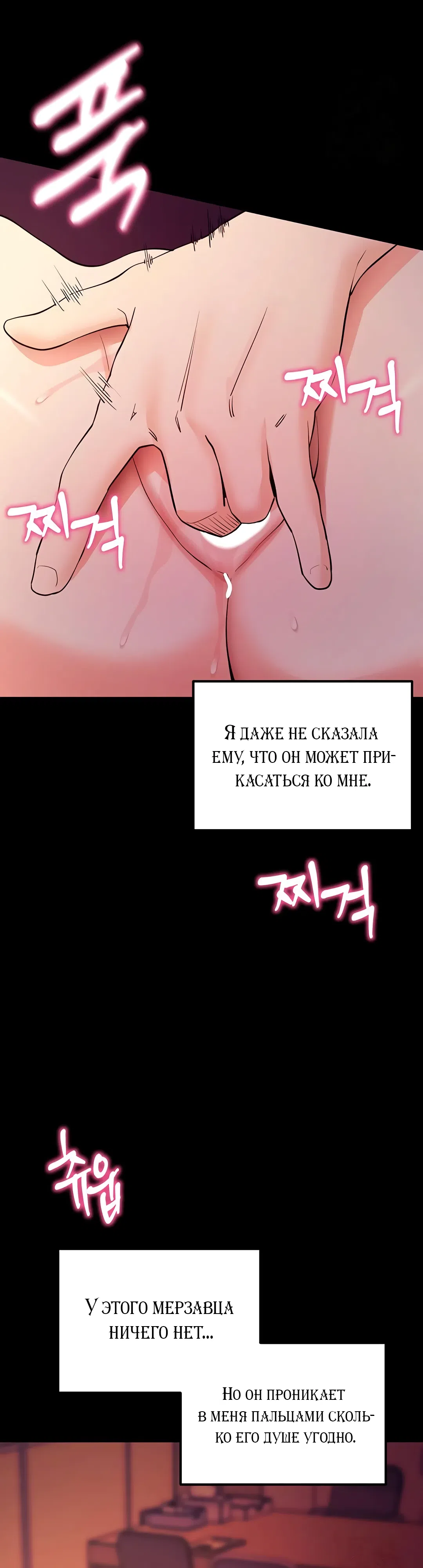 Страница 37 главы 17 манги Давай, давай, сделай это!