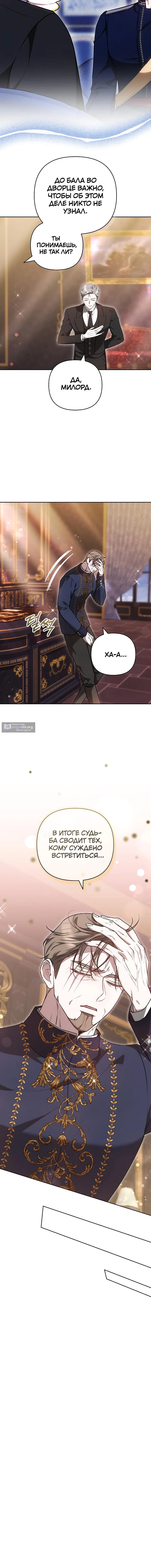Страница 10 главы 17 манги Уложи меня спать
