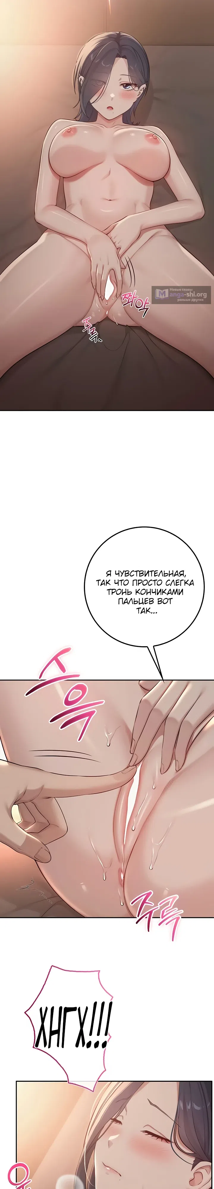 Страница 23 главы 17 манги Горячие девушки с колледжа