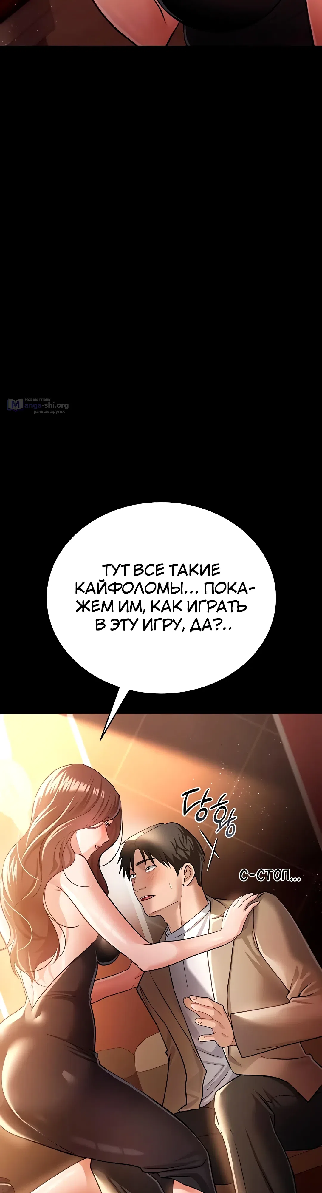 Страница 12 главы 17 манги Рискованная сделка с женщиной по соседству