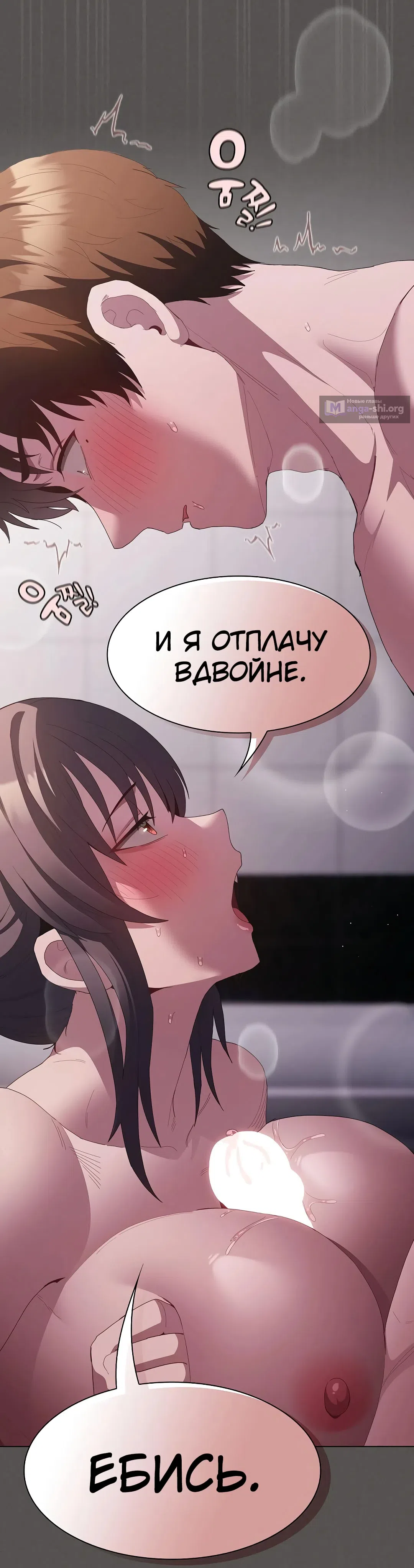Страница 49 главы 17 манги Поверь мне! Я отдам тебе свою первую ночь