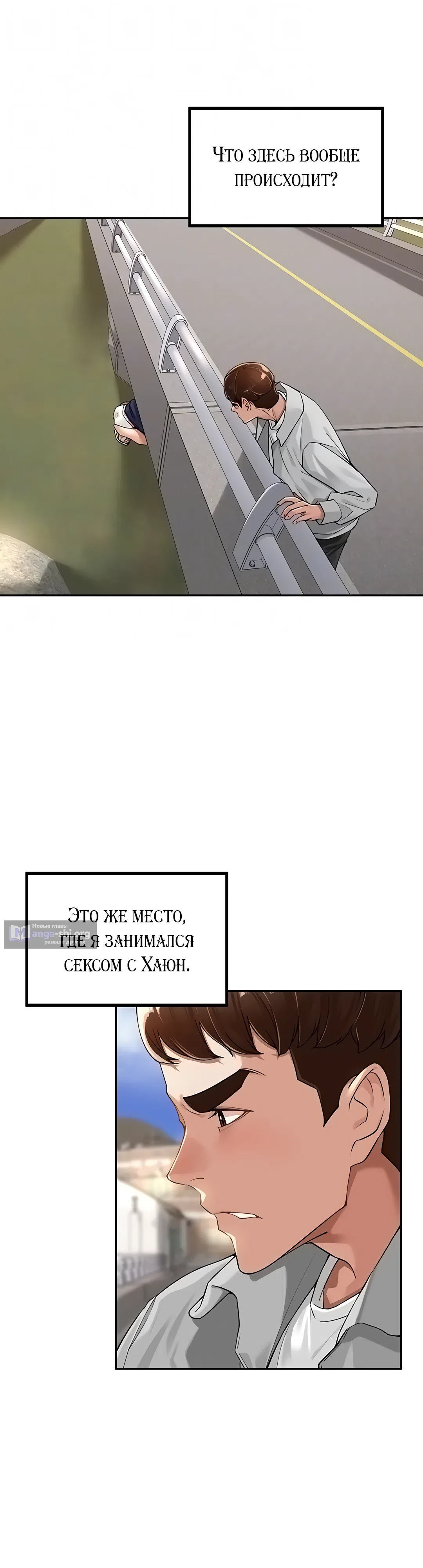 Страница 12 главы 17 манги Сельский спецзакон
