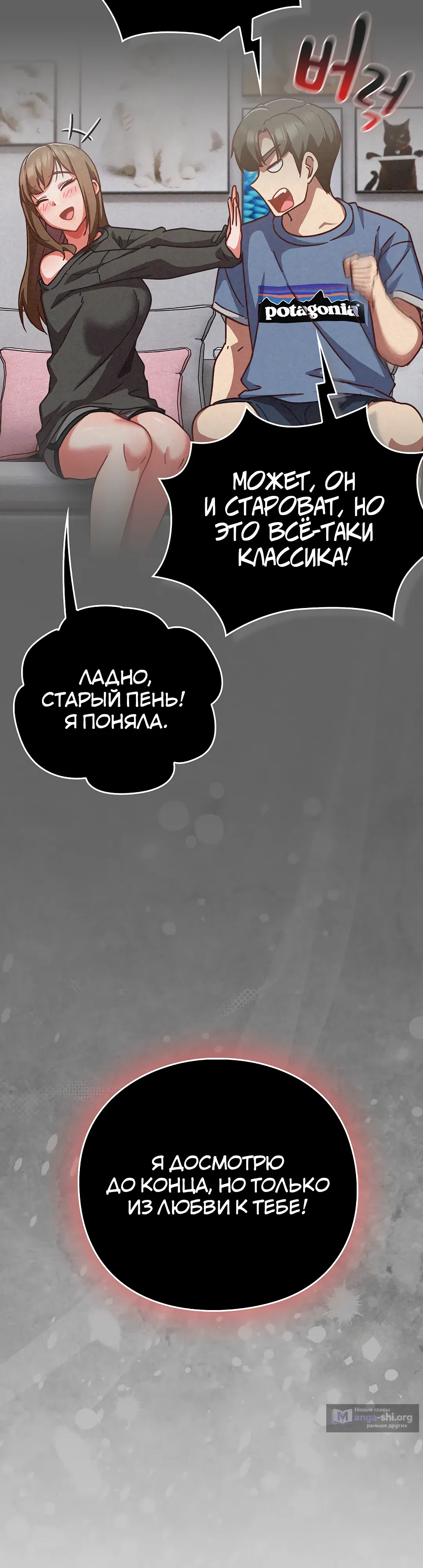 Страница 31 главы 17 манги Может, к чёрту эту работу?