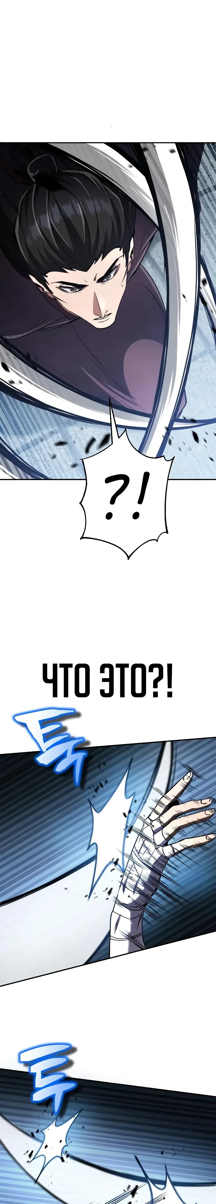 Страница 7 главы 17 манги Реинкарнация Короля Боевых Искусств
