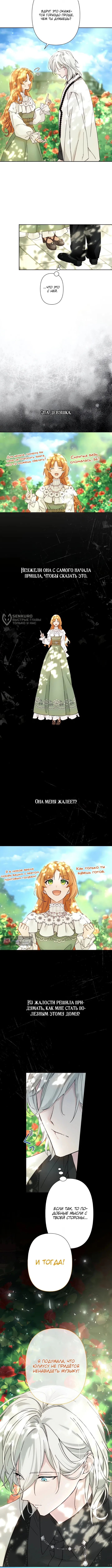 Страница 7 главы 17 манги Мы стали семьей с четырьмя братьями-герцогами