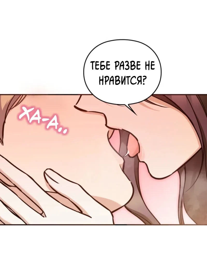 Страница 38 главы 17 манги Могу ли я сжечь автобус команды?