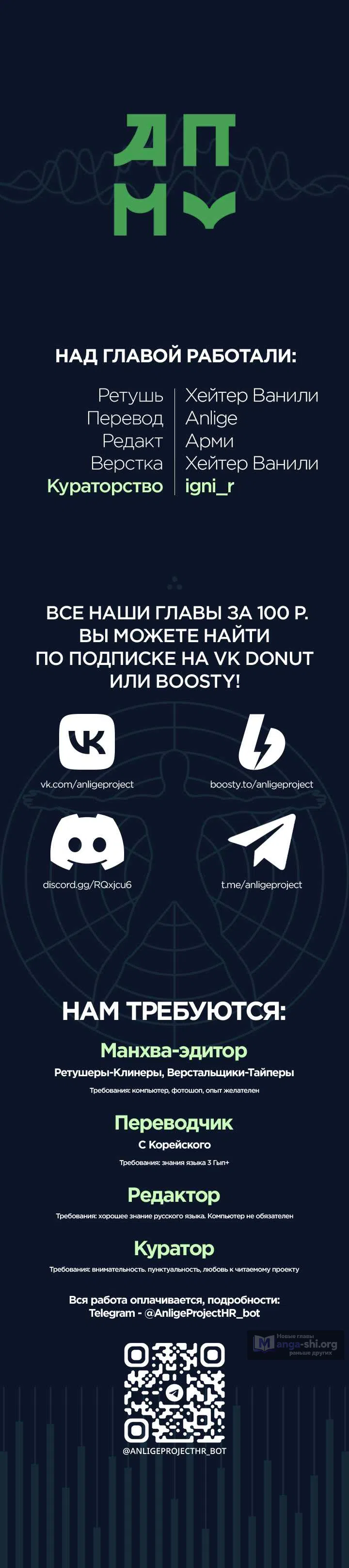Страница 15 главы 17 манги Агентство исцеления