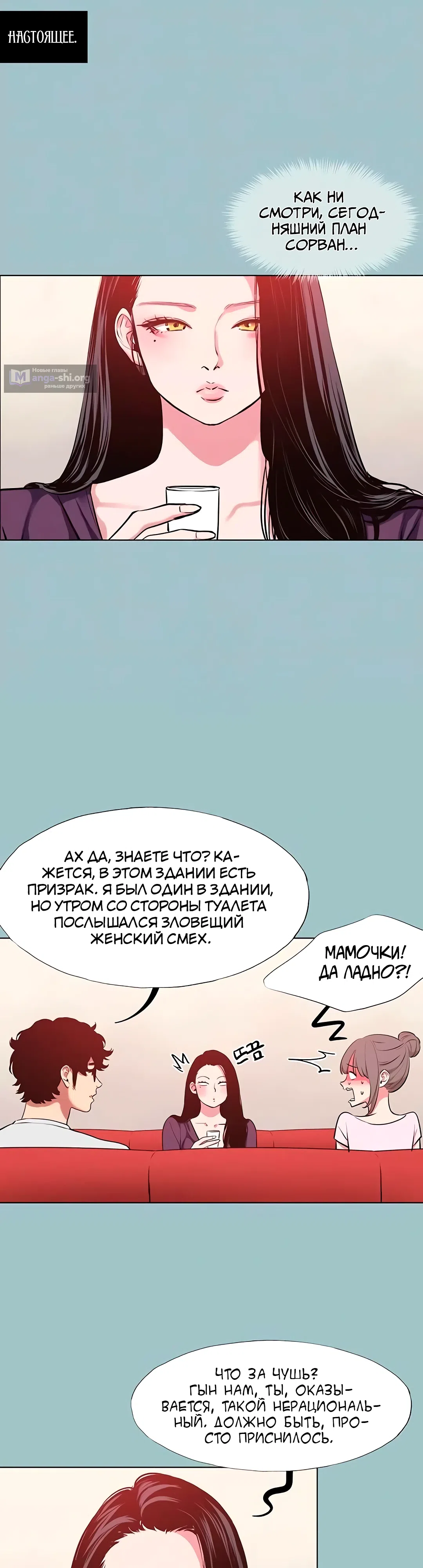 Страница 12 главы 17 манги Извини, у меня нет мыслей о романтических отношениях