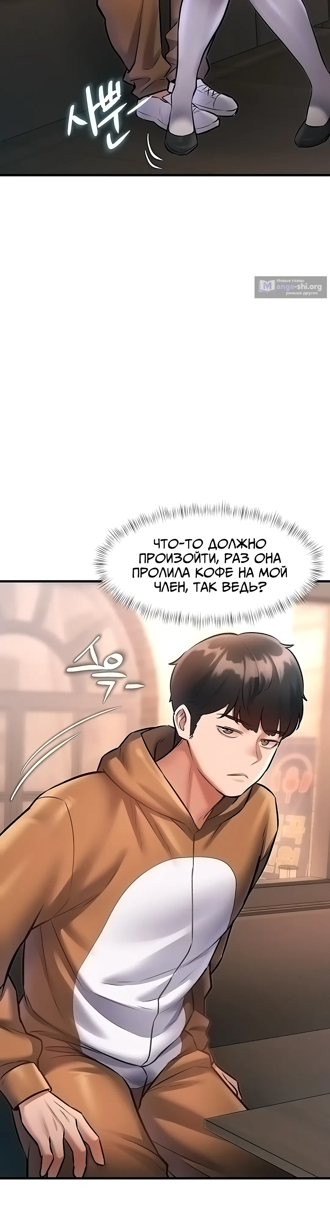 Страница 50 главы 17 манги Особый город разврата
