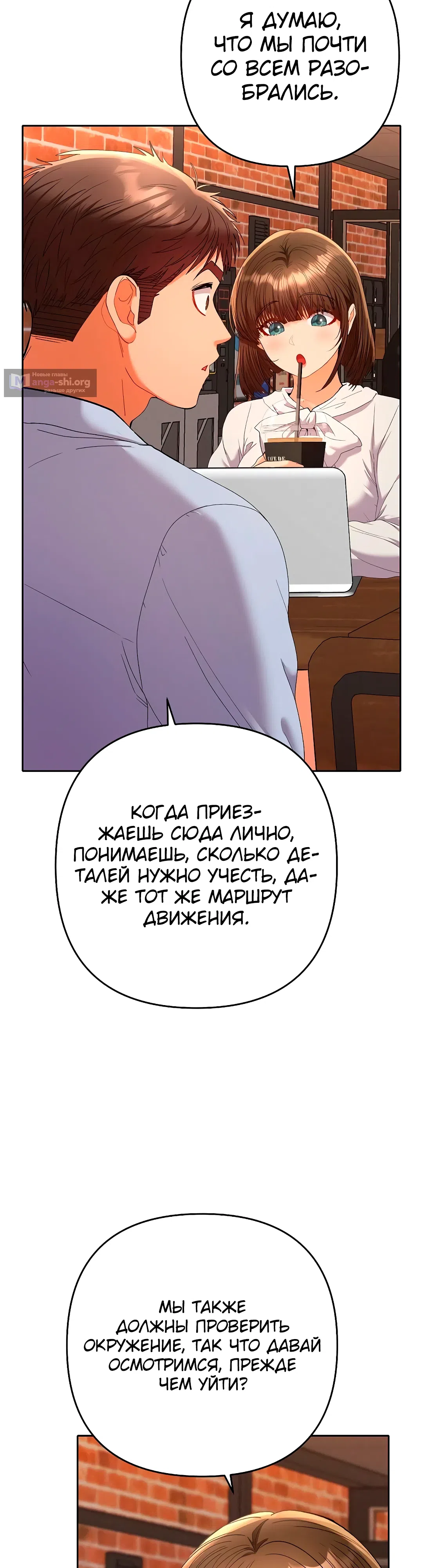 Страница 14 главы 17 манги Любимчик женщин