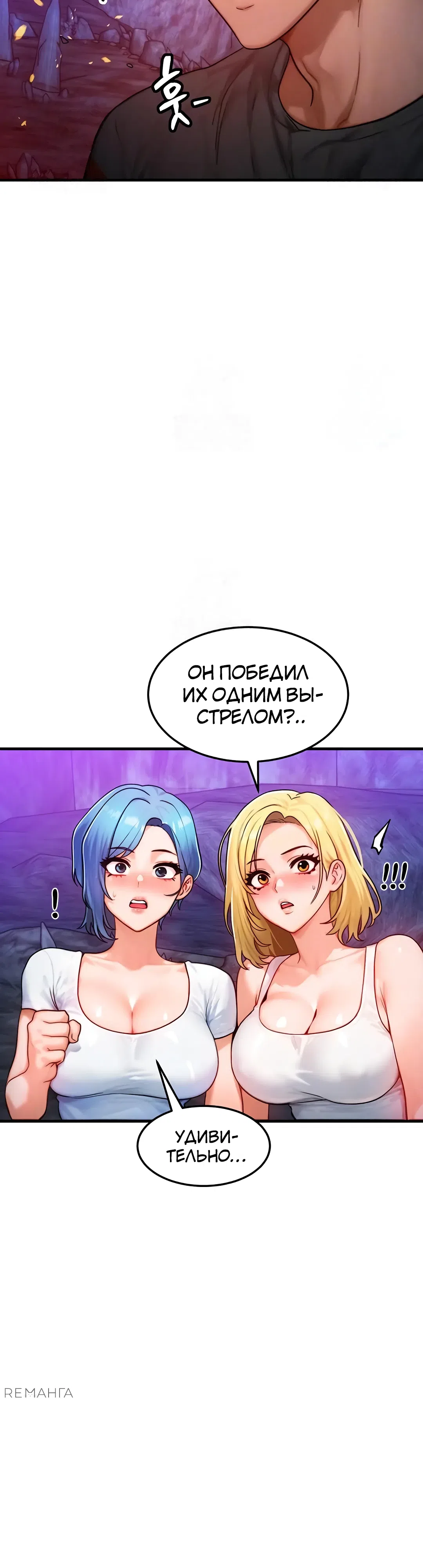 Страница 8 главы 17 манги Моё тело подменили