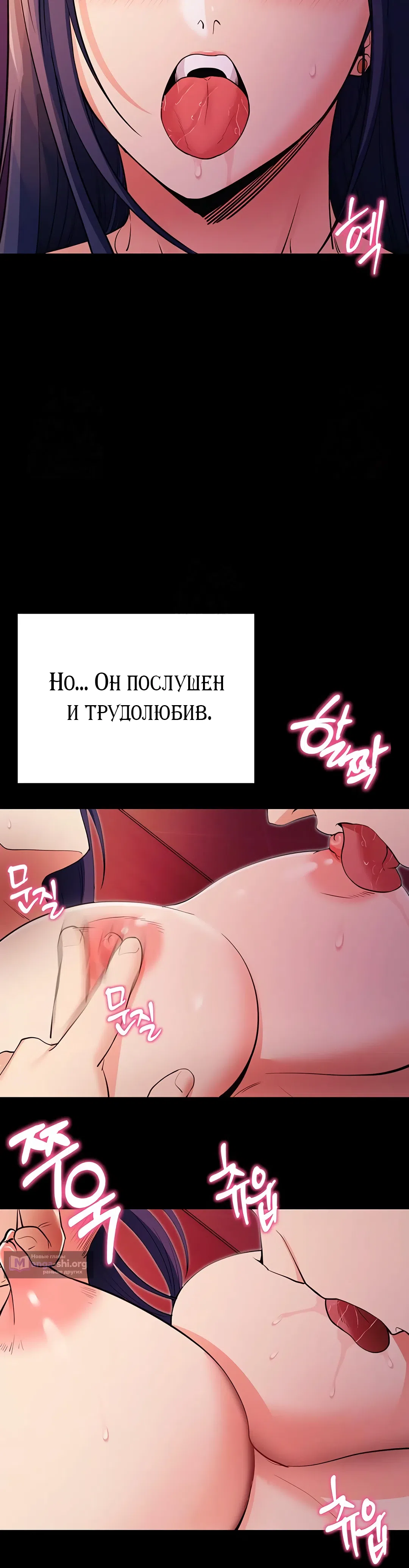 Страница 39 главы 17 манги Давай, давай, сделай это!