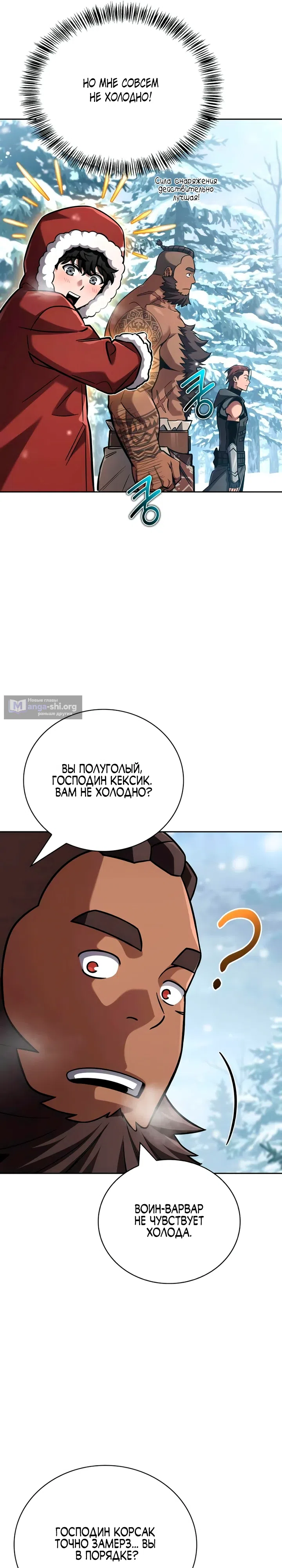 Страница 36 главы 17 манги Руководство по покорению башни для чайников