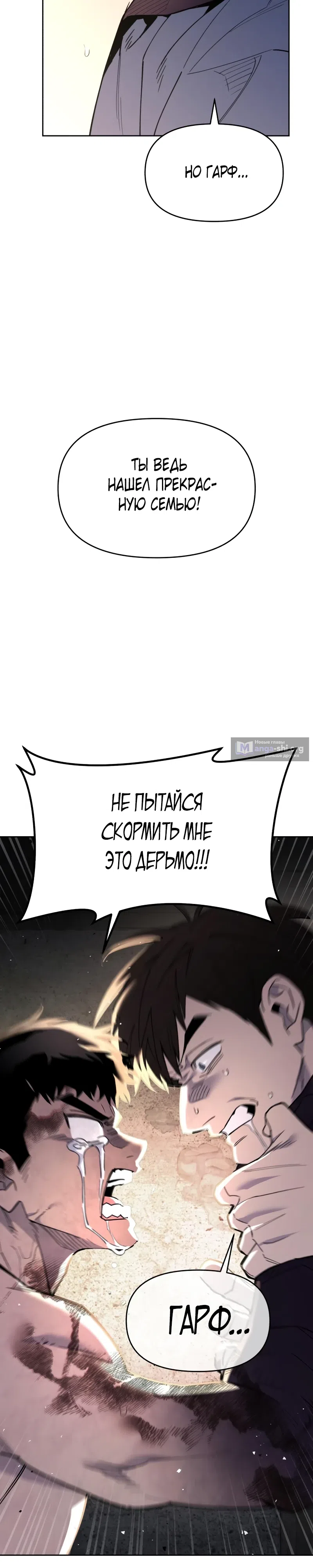 Страница 13 главы 17 манги Отец-одиночка в другом мире