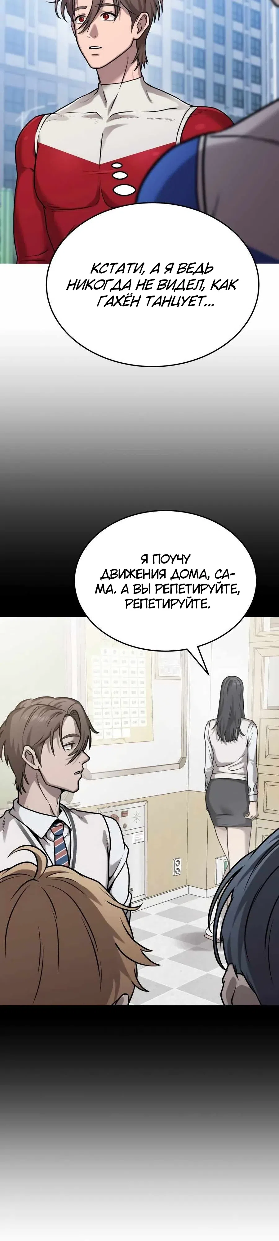 Страница 42 главы 17 манги Смертельная красота