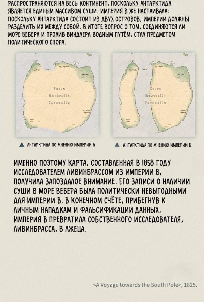 Страница 10 главы 17 манги Путешествие железа и льда