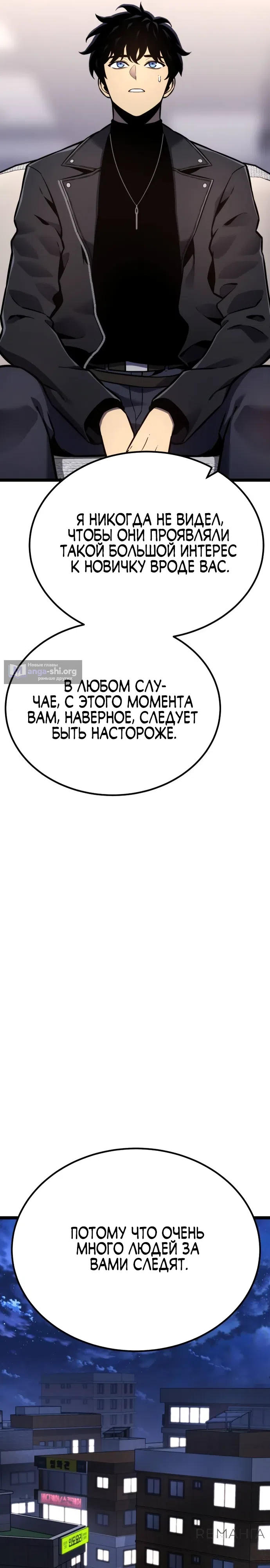 Страница 40 главы 17 манги Игрок поедающий артефакты