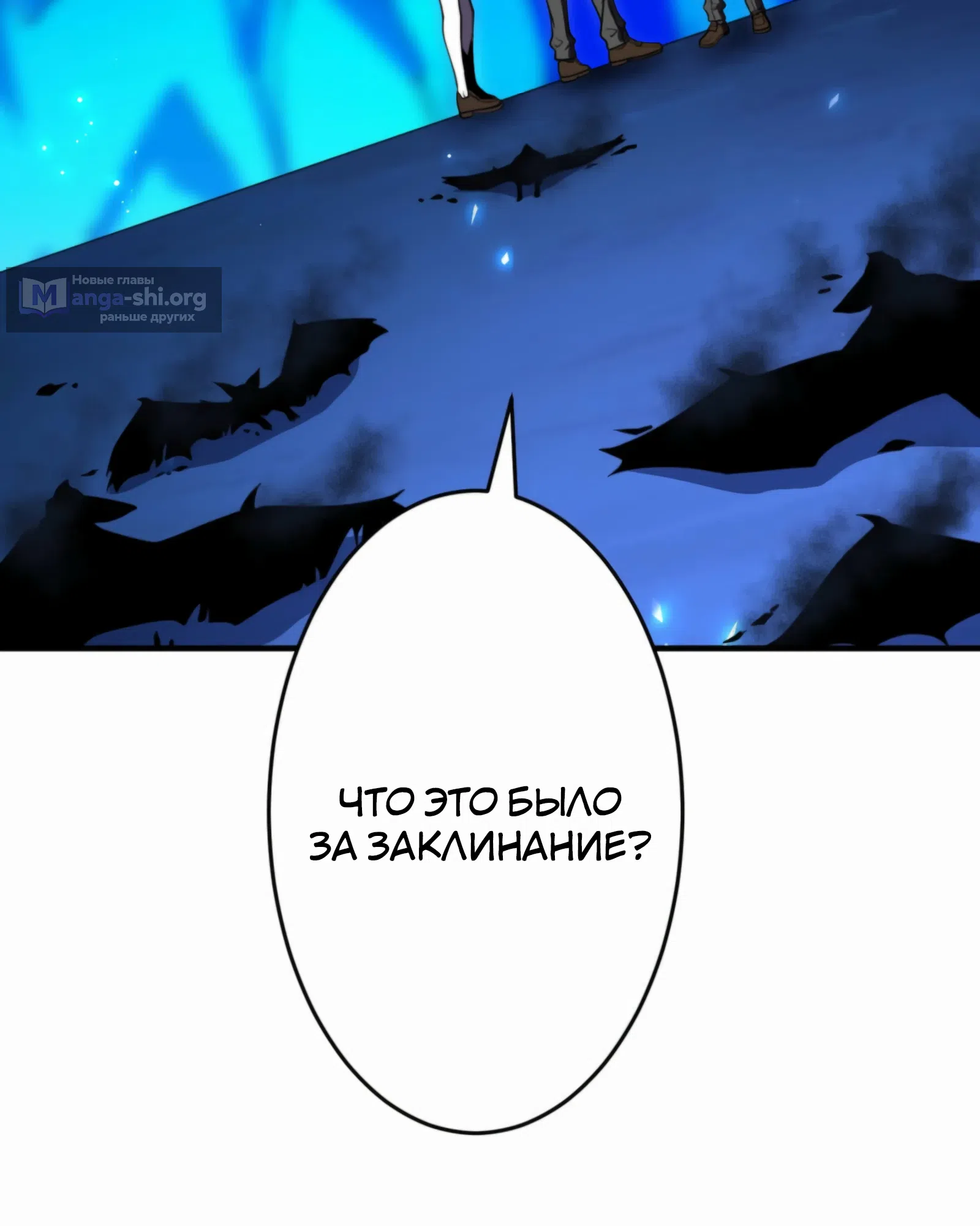 Страница 43 главы 17 манги Восхождение Узника Бездны / The Underworld Transcendent Is Unrivaled at the School