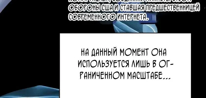 Страница 19 главы 17 манги Сын конгломерата хочет спокойной жизни
