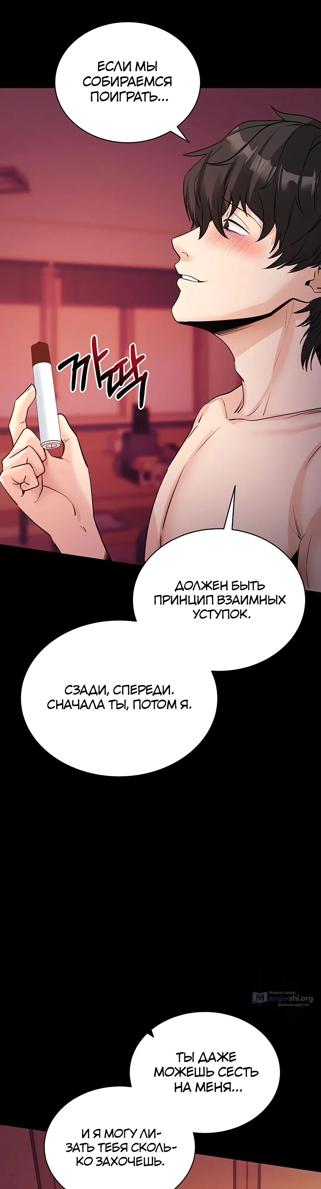 Страница 4 главы 17 манги Давай, давай, сделай это!