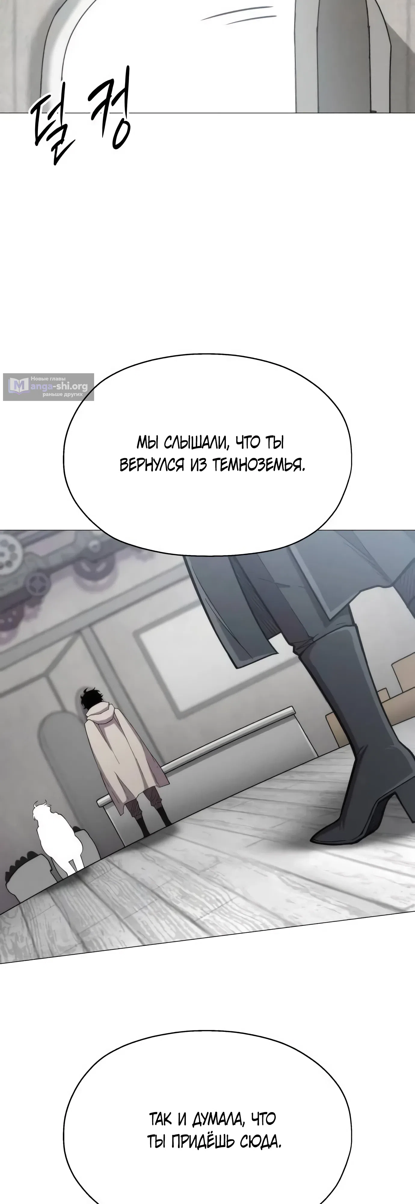 Страница 30 главы 17 манги Колорист