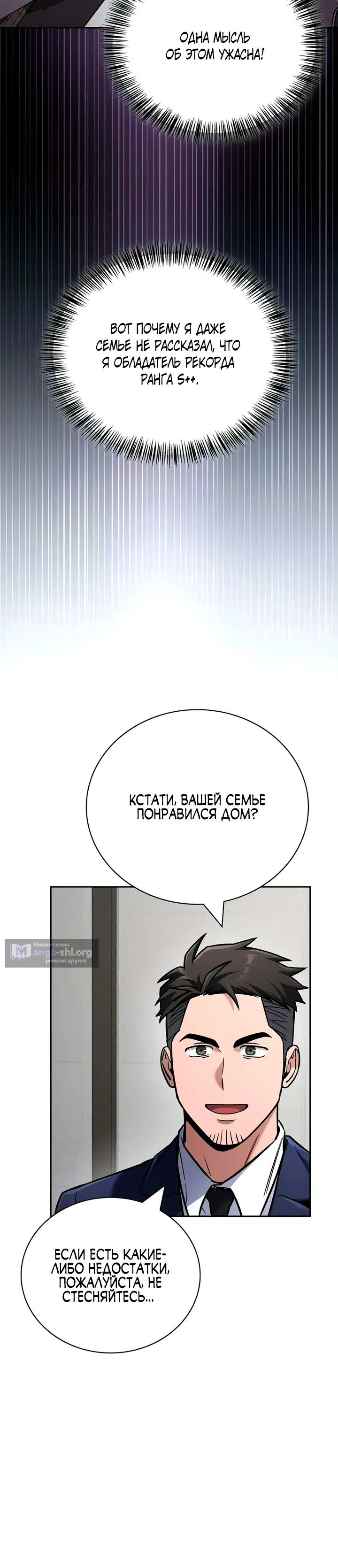 Страница 5 главы 17 манги Руководство по покорению башни для чайников