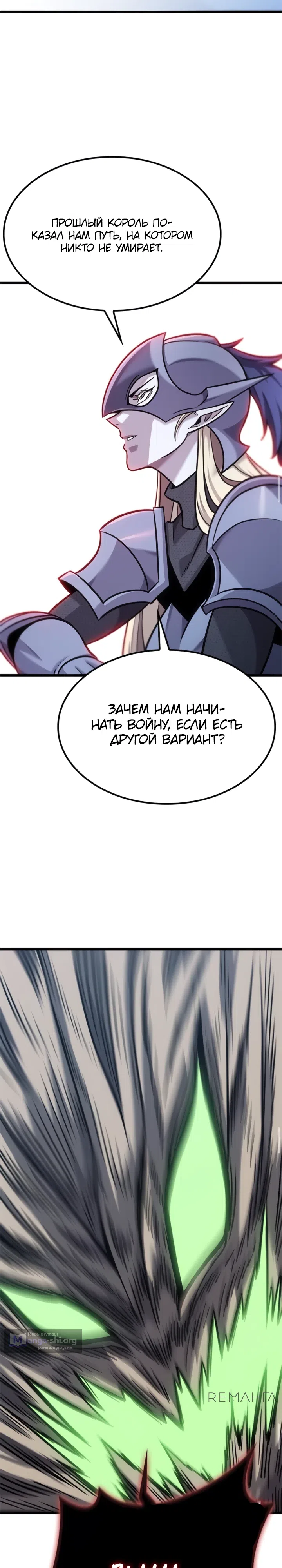 Страница 17 главы 17 манги Небывалый урожай, милорд!