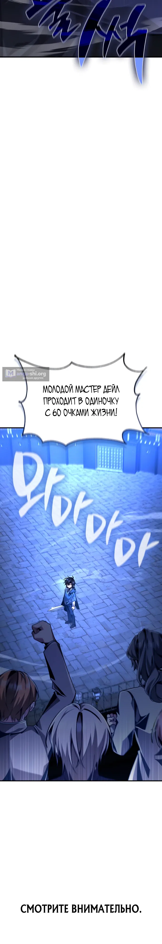 Страница 39 главы 17 манги Выдающийся гений герцогского дома