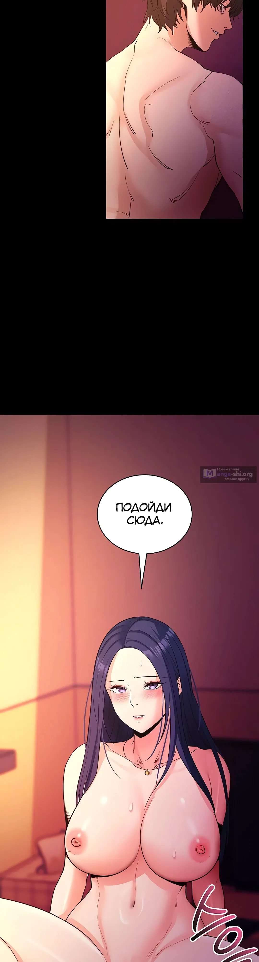 Страница 17 главы 17 манги Давай, давай, сделай это!