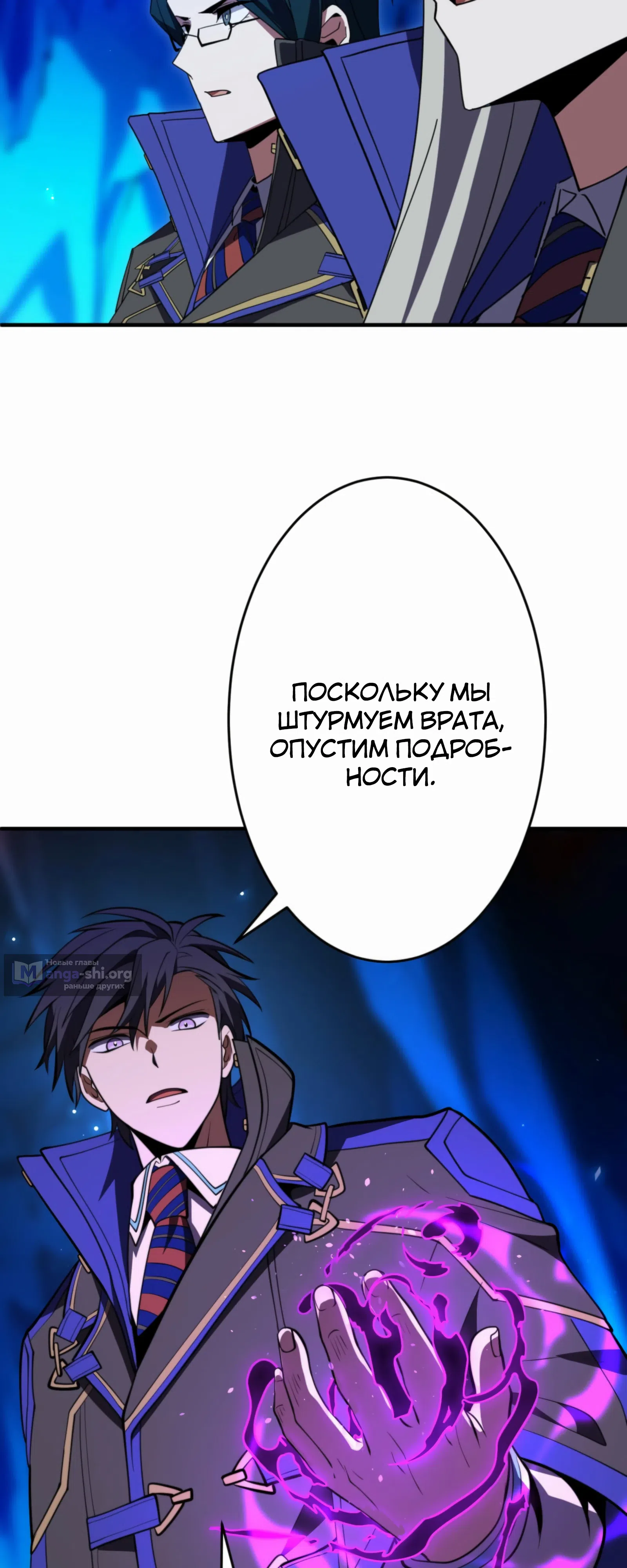 Страница 49 главы 17 манги Восхождение Узника Бездны / The Underworld Transcendent Is Unrivaled at the School