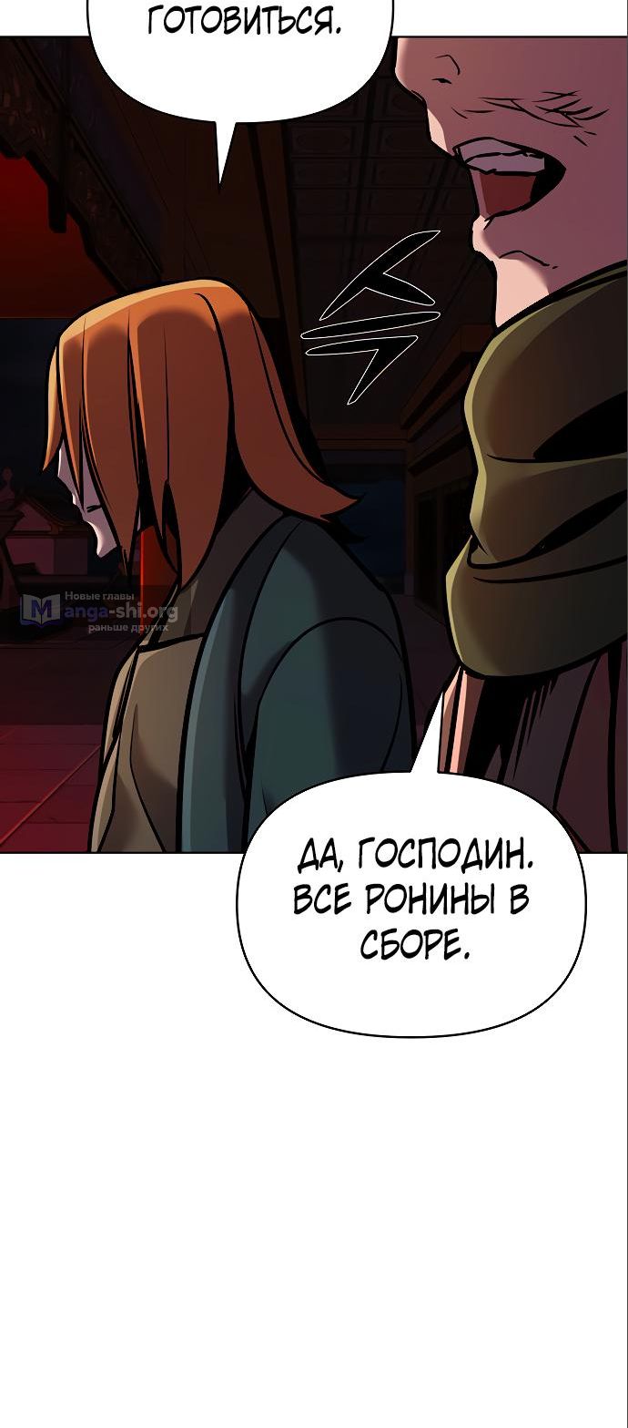 Страница 11 главы 17 манги Подозрительный юноша, ставший одним из десяти лучших мастеров мира