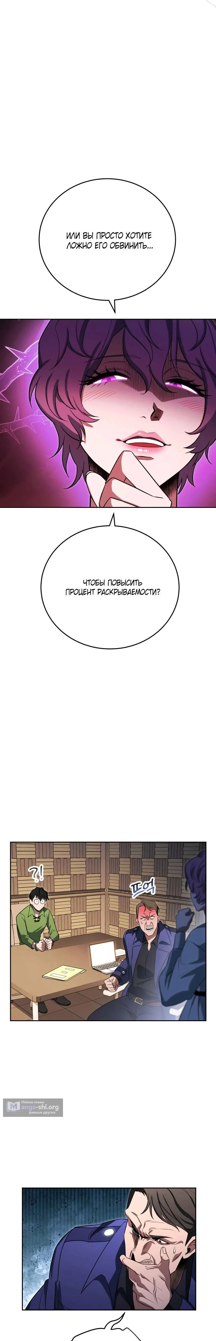 Страница 26 главы 17 манги Мои люди невероятно талантливы