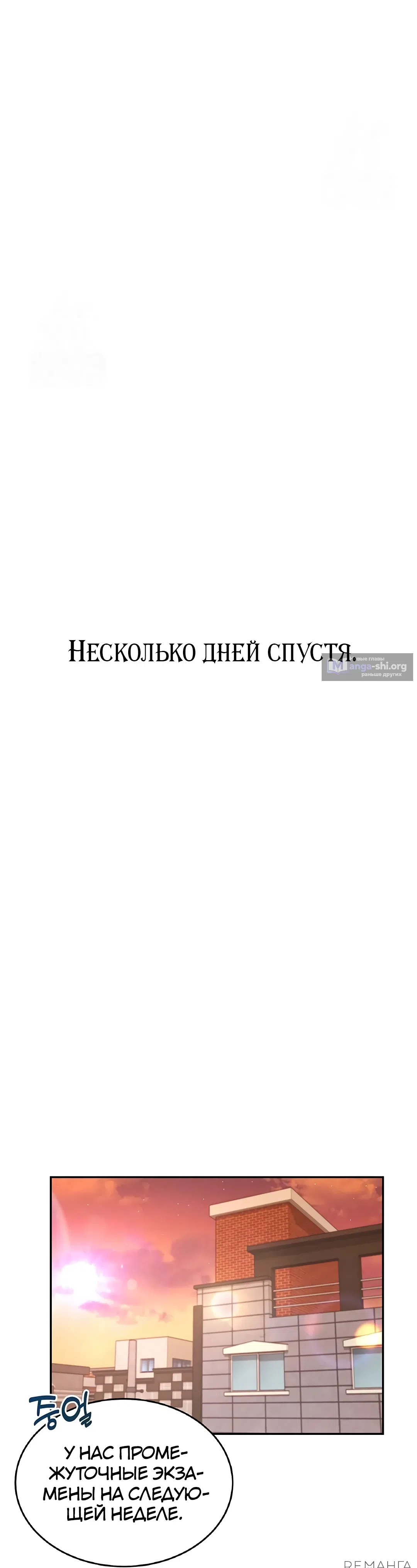 Страница 37 главы 17 манги Беспроводной мастурбатор