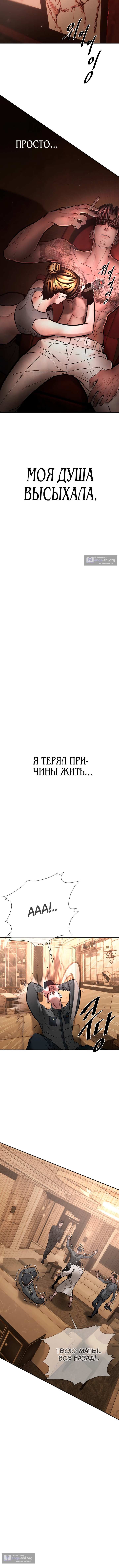 Страница 12 главы 17 манги Одержимый