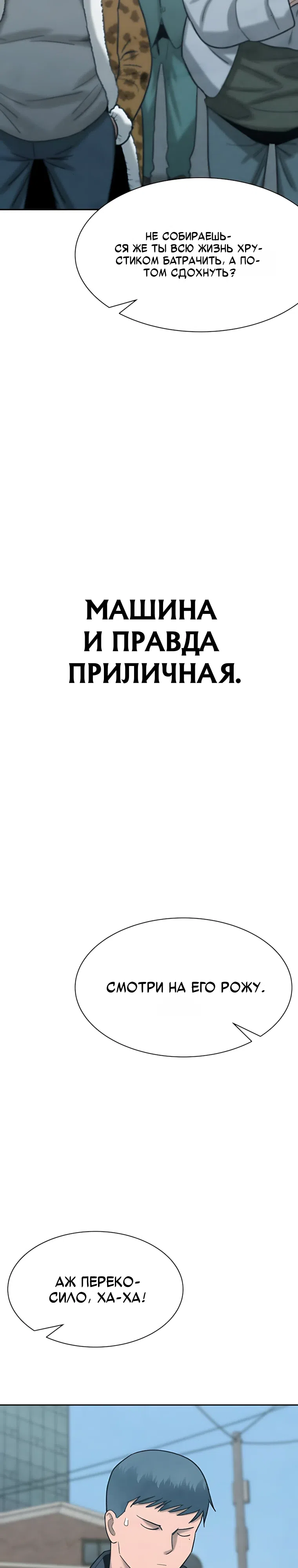 Страница 6 главы 17 манги Клуб «Побег»