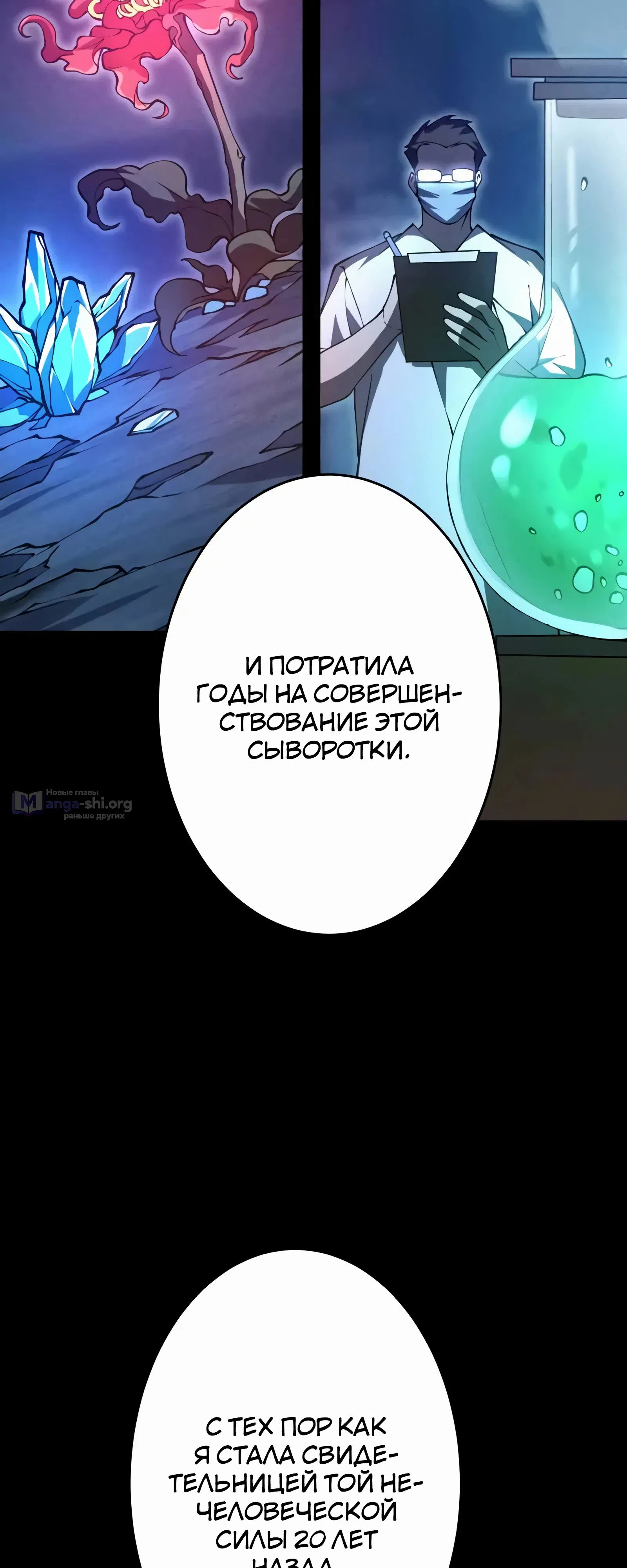 Страница 5 главы 17 манги Новое начало героя в академии